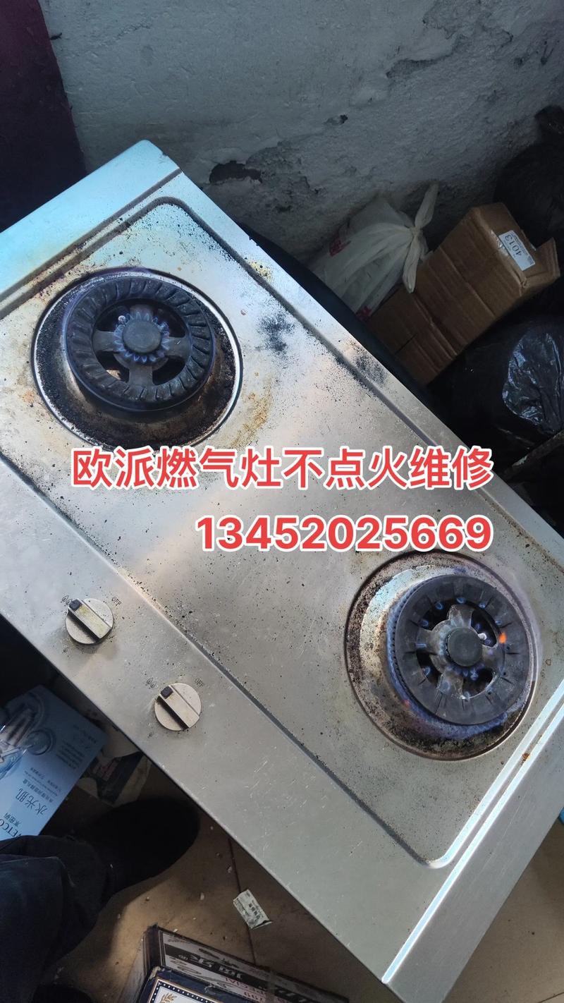 欧派燃气灶服务电话是多少？-第1张图片-索能光电网