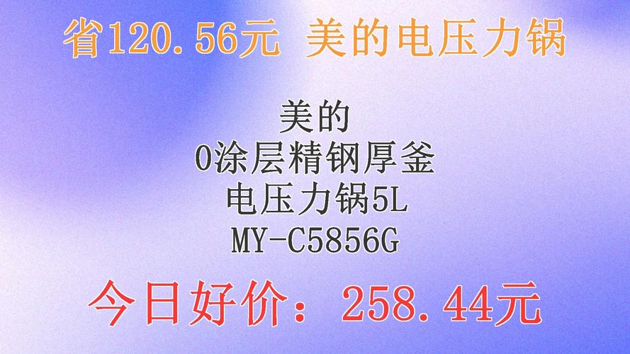 美的压力锅售后电话是多少？-第1张图片-索能光电网