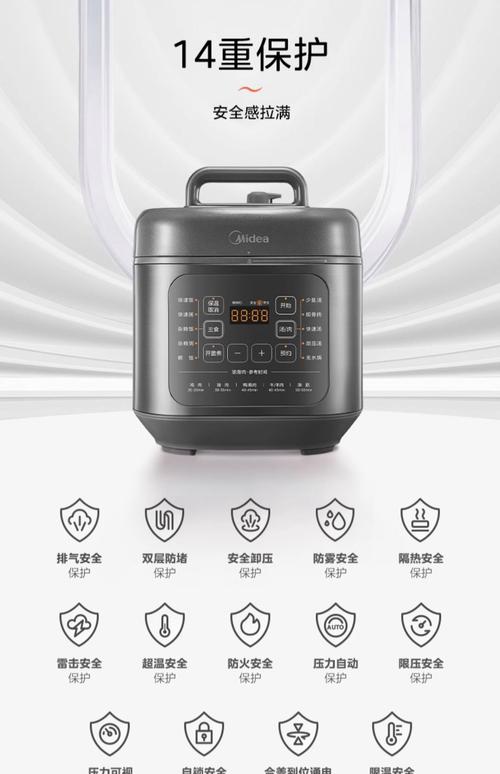 美的压力锅售后电话是多少？-第3张图片-索能光电网