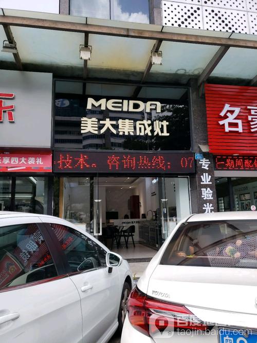 吉林美大集成灶维修电话是多少?-第2张图片-索能光电网 吉林美大集成灶维修电话是多少?-第2张图片-索能光电网