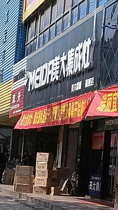 吉林美大集成灶维修电话是多少?-第1张图片-索能光电网 吉林美大集成灶维修电话是多少?-第1张图片-索能光电网