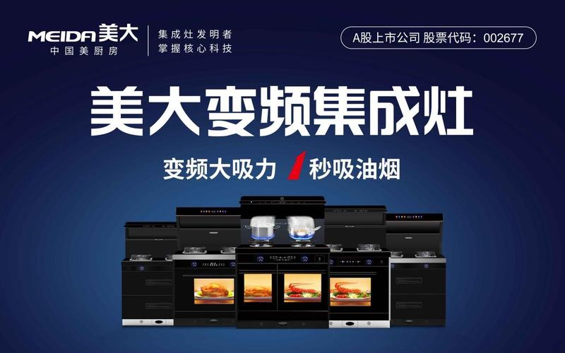 吉林美大集成灶维修电话是多少?-第3张图片-索能光电网 吉林美大集成灶维修电话是多少?-第3张图片-索能光电网