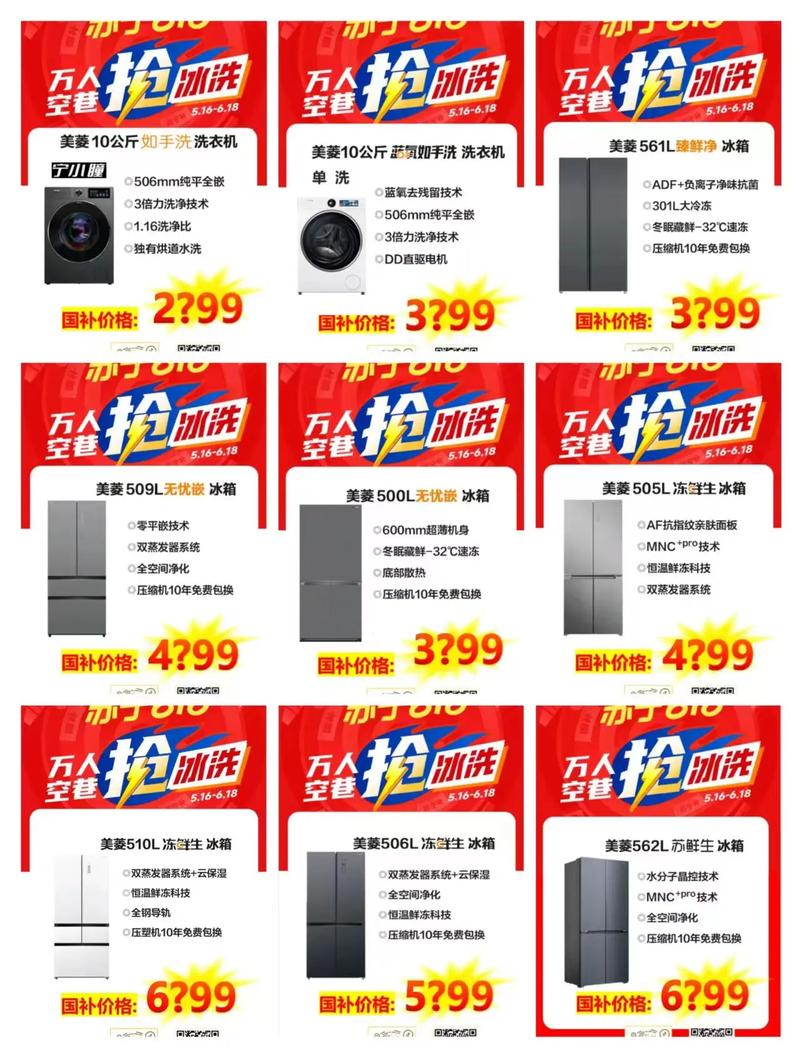 美菱售后电话是多少？-第3张图片-索能光电网
