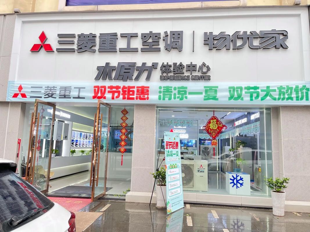 三菱重工空调售后电话是多少？-第3张图片-索能光电网