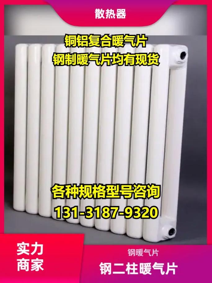 暖气铁管子多少钱一米？-第3张图片-索能光电网