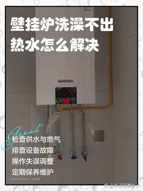 燃气炉不上水是何原因？-第3张图片-索能光电网