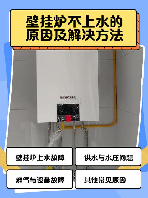 燃气炉不上水是何原因？-第2张图片-索能光电网