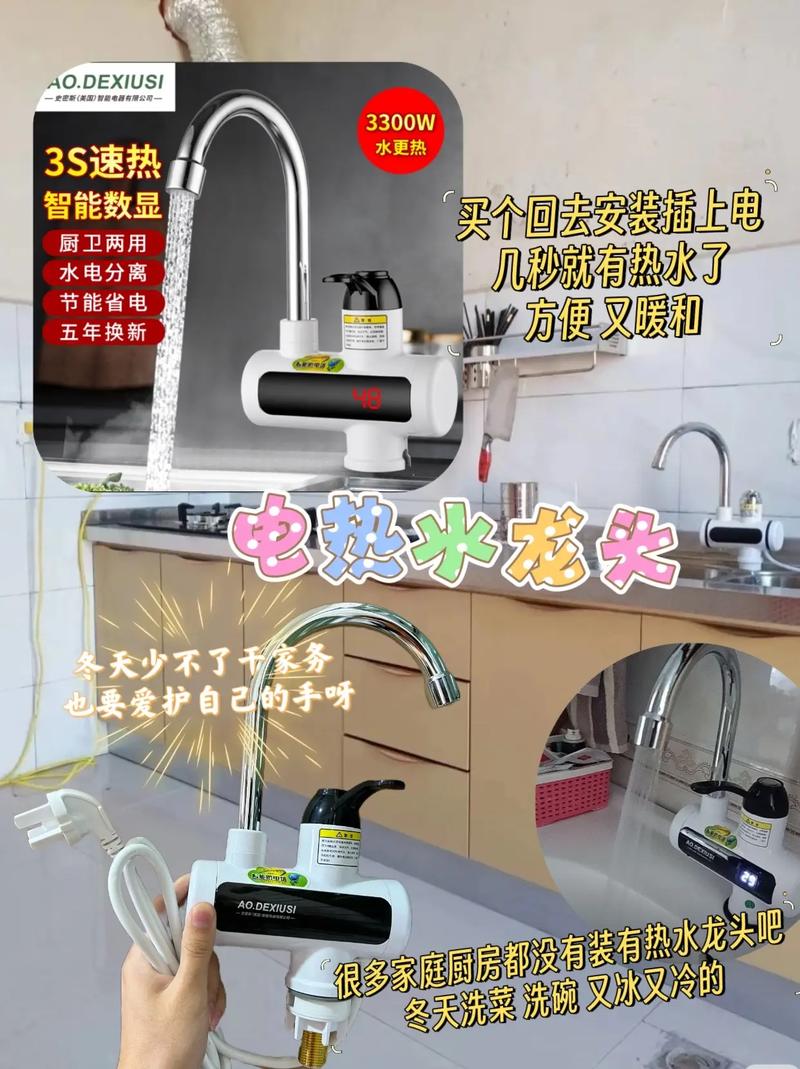 电热龙头安装费多少？-第3张图片-索能光电网