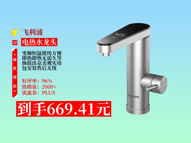 电热龙头安装费多少？-第1张图片-索能光电网