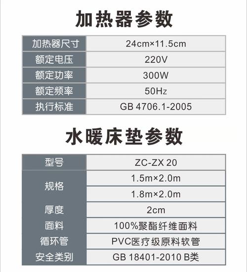水暖床垫储水量有限制吗?-第2张图片-索能光电网 水暖床垫储水量有限制吗?-第2张图片-索能光电网