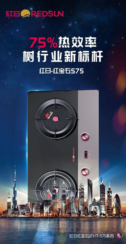 武汉红日煤气灶客服电话是多少？-第2张图片-索能光电网