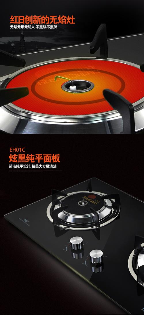 武汉红日煤气灶客服电话是多少？-第3张图片-索能光电网