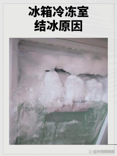 冷冻室最低温度多少度最合适？-第2张图片-索能光电网