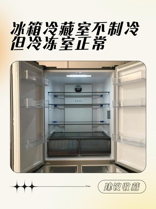 冷冻室最低温度多少度最合适？-第3张图片-索能光电网