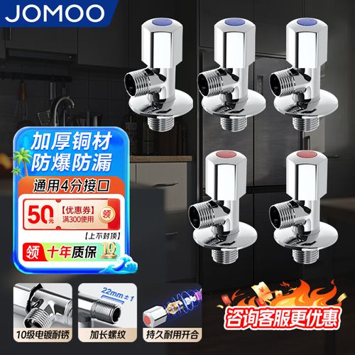 九牧铜合金角阀耐用吗？质量怎么样？-第1张图片-索能光电网