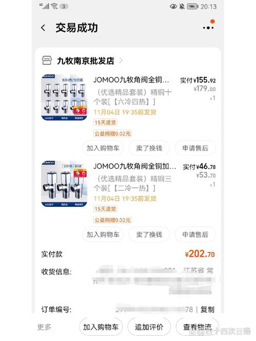 九牧铜合金角阀耐用吗？质量怎么样？-第3张图片-索能光电网