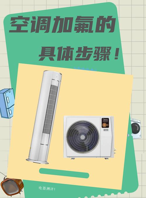 6楼空调外机如何安全加氟？-第3张图片-索能光电网