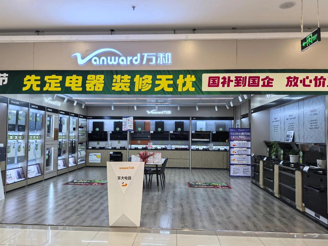 无锡万和售后服务电话是多少？-第2张图片-索能光电网