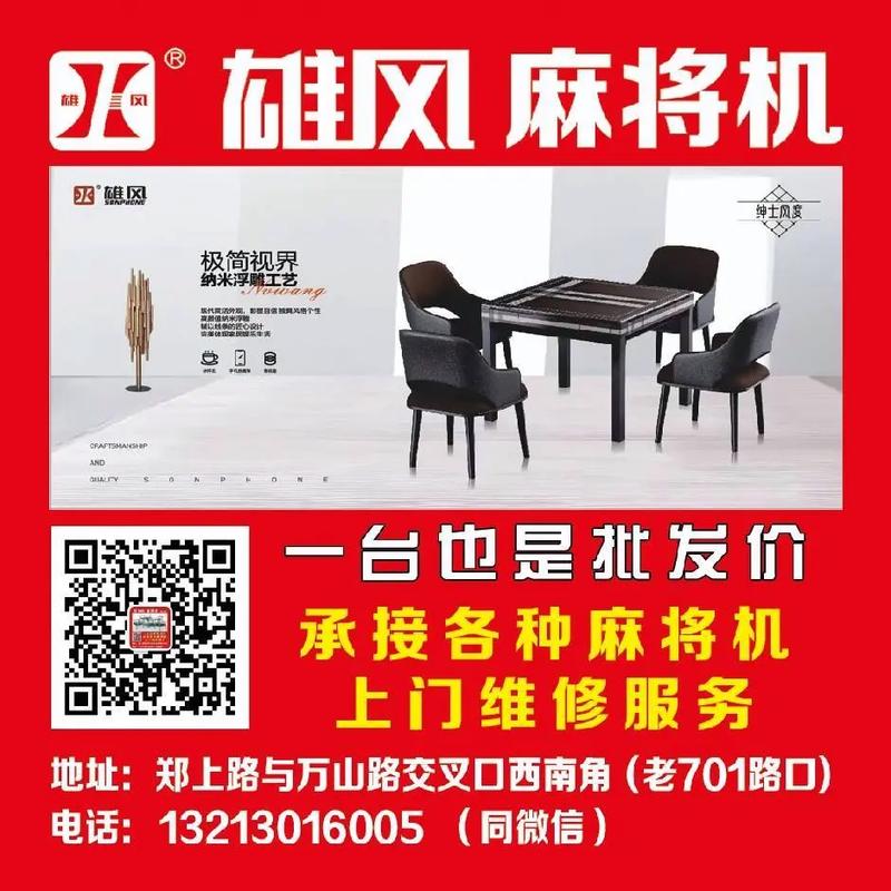 雄风麻将机卡牌怎么快速解决？-第2张图片-索能光电网