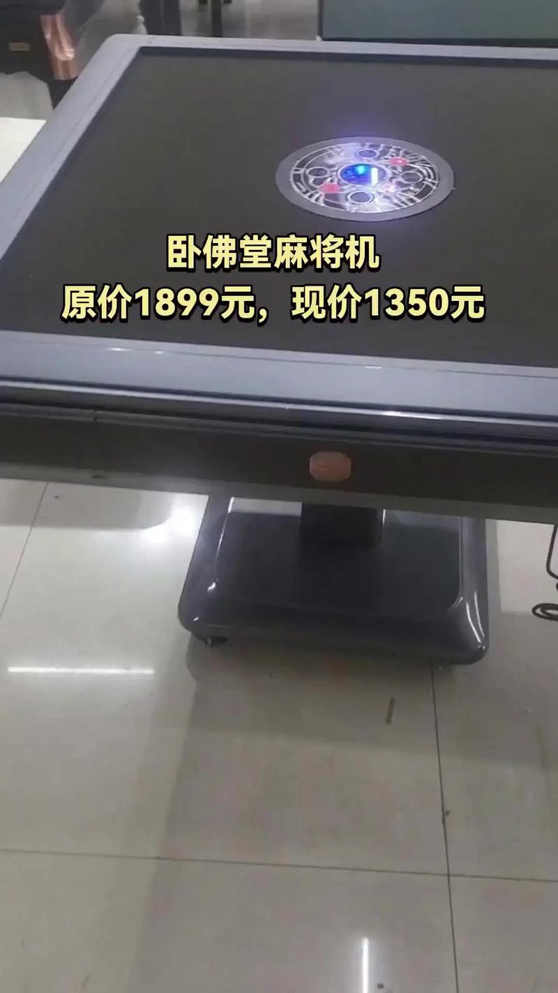 雄风麻将机卡牌怎么快速解决？-第3张图片-索能光电网