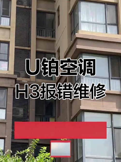 格力空调H3故障怎么修？-第2张图片-索能光电网