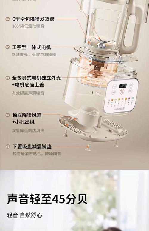 九阳豆浆机罩怎么用？正确安装和使用方法是什么？-第3张图片-索能光电网