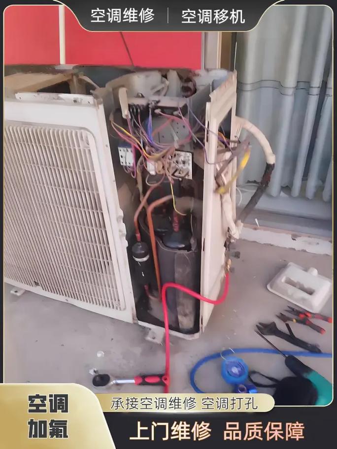 新华区空调加氟电话是多少？-第1张图片-索能光电网