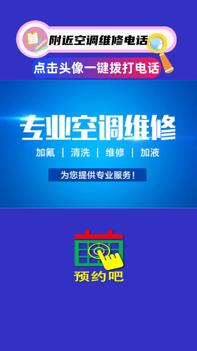 新华区空调加氟电话是多少？-第3张图片-索能光电网