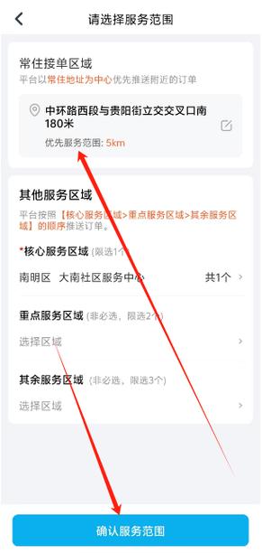 万师傅家庭版怎么下单？-第1张图片-索能光电网