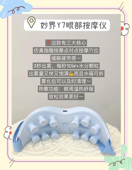96眼部按摩仪真实体验如何？值得入手吗？-第3张图片-索能光电网
