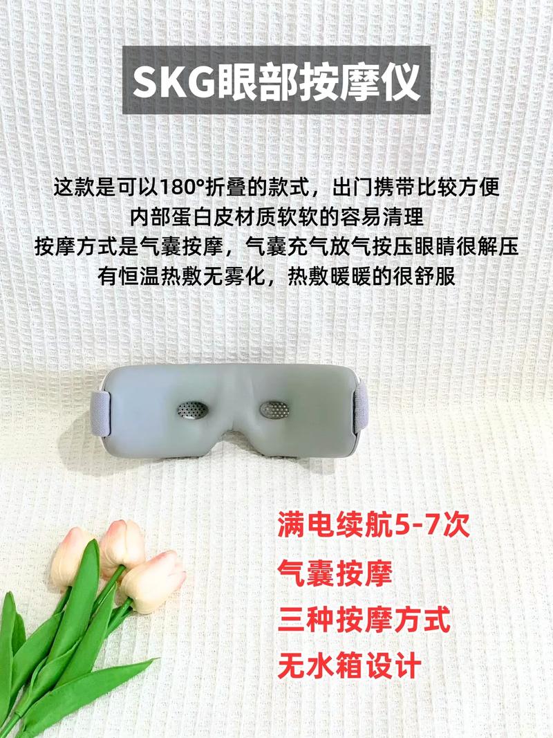 96眼部按摩仪真实体验如何？值得入手吗？-第1张图片-索能光电网