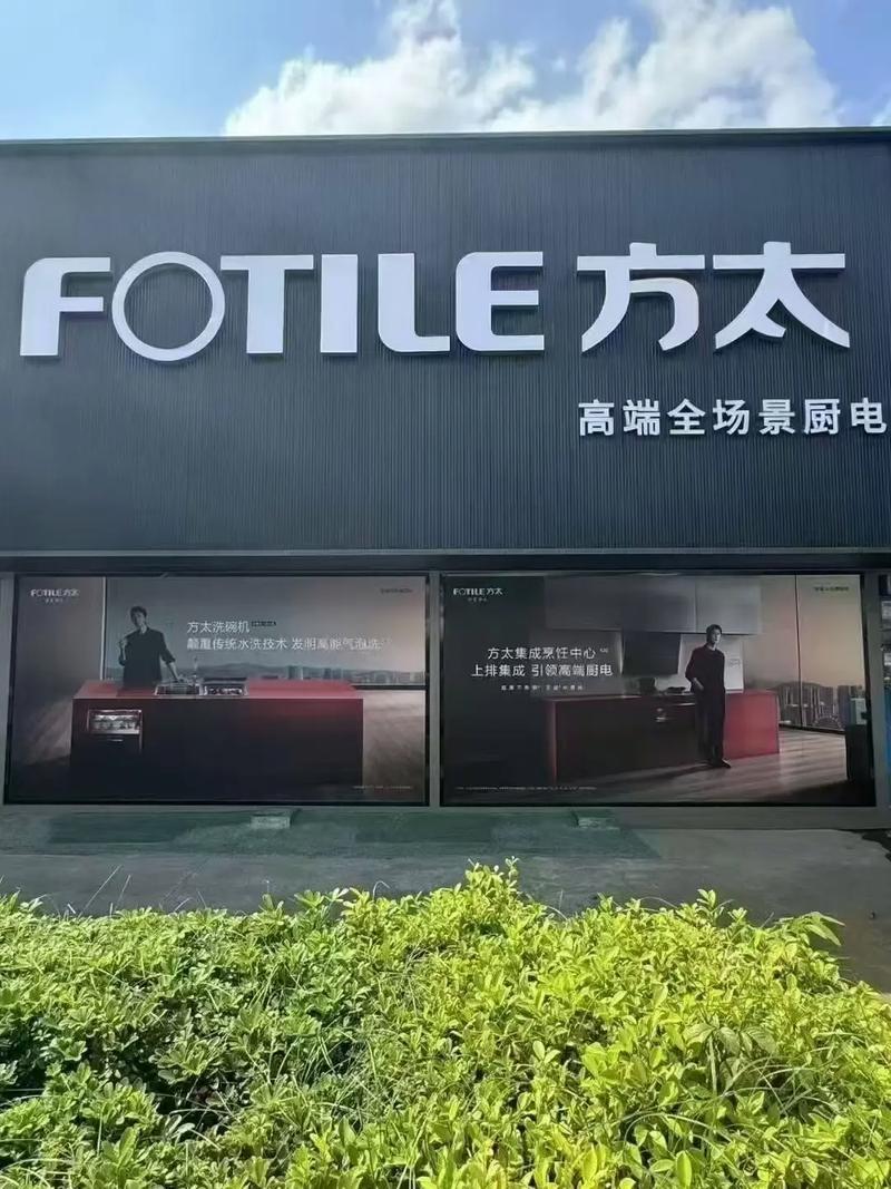 方太大连售后服务电话是多少？-第3张图片-索能光电网