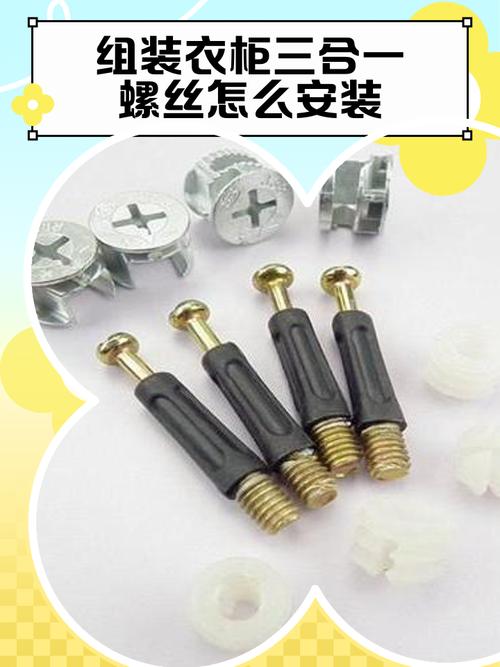 安装晾衣架该用哪种螺丝？-第1张图片-索能光电网