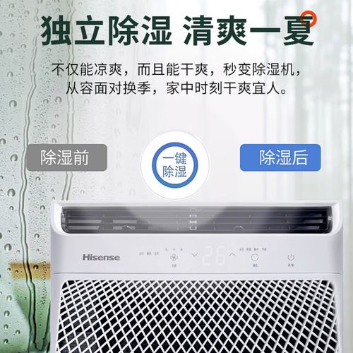 济南海信空调移机电话是多少？-第3张图片-索能光电网