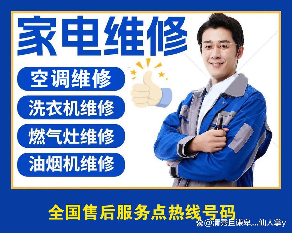 佛山三洋空调售后电话是多少？-第1张图片-索能光电网