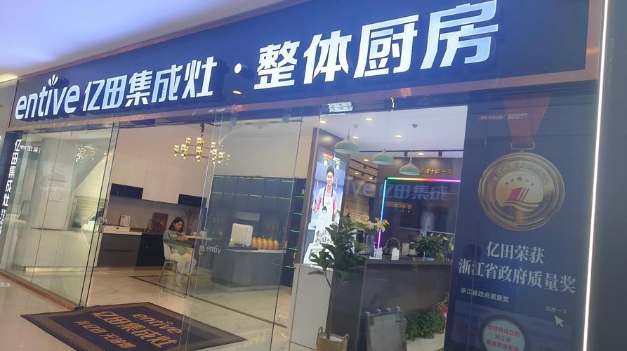 西安亿田集成灶售后电话是多少？-第3张图片-索能光电网