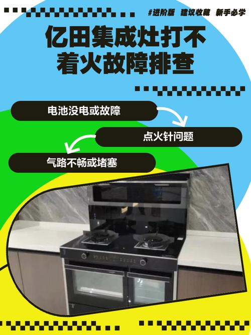 西安亿田集成灶售后电话是多少？-第2张图片-索能光电网