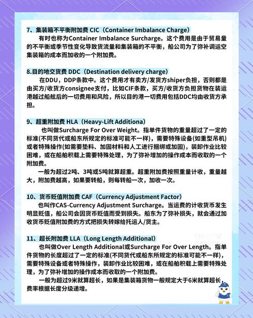 国际航运THC究竟指什么？-第3张图片-索能光电网