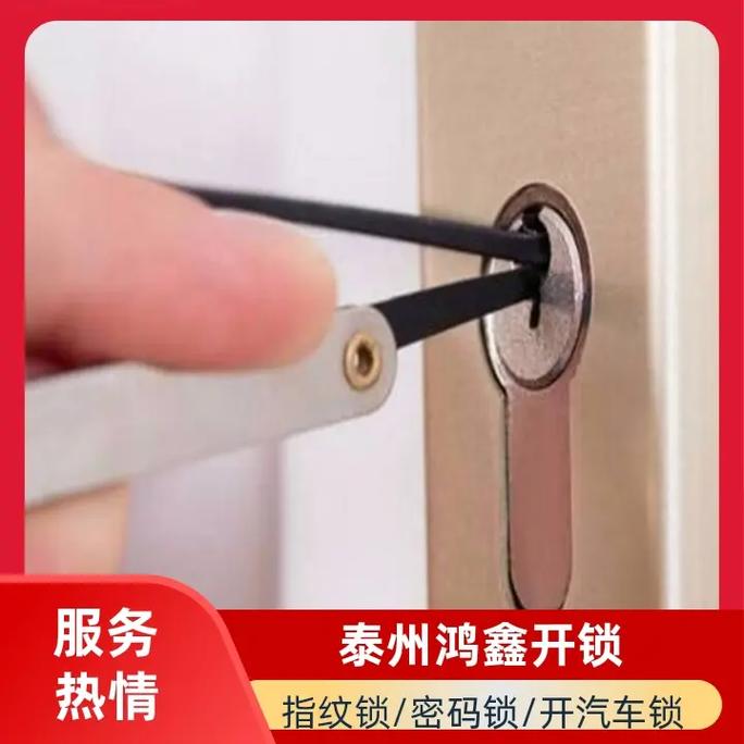 响水县城开锁费用多少？-第2张图片-索能光电网