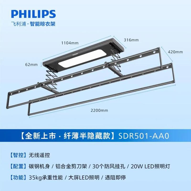 电动晾衣架电源需要多少方?-第1张图片-索能光电网 电动晾衣架电源需要多少方?-第1张图片-索能光电网