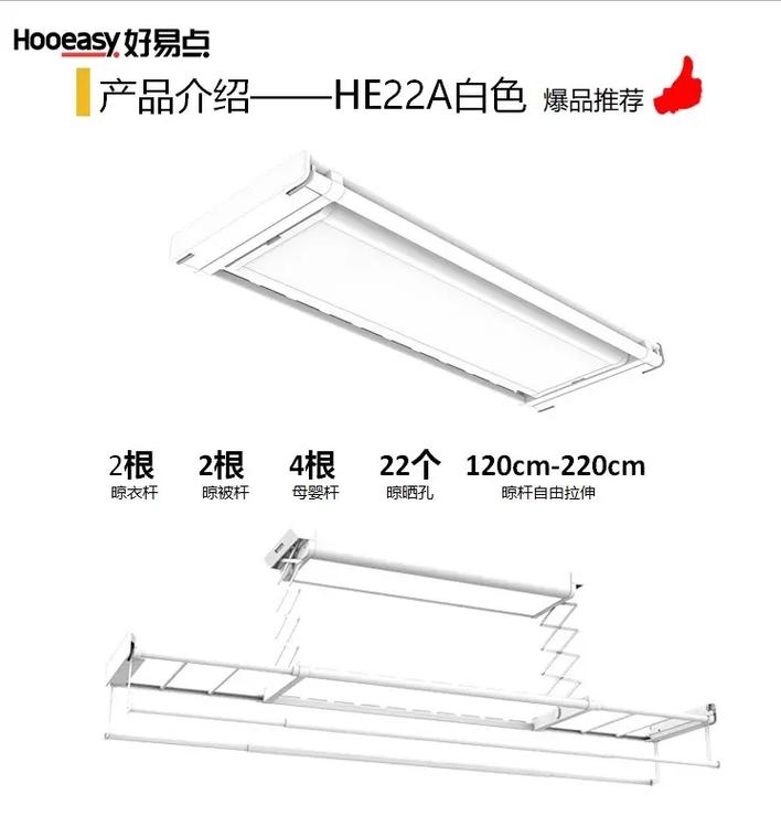 电动晾衣架电源需要多少方?-第3张图片-索能光电网 电动晾衣架电源需要多少方?-第3张图片-索能光电网