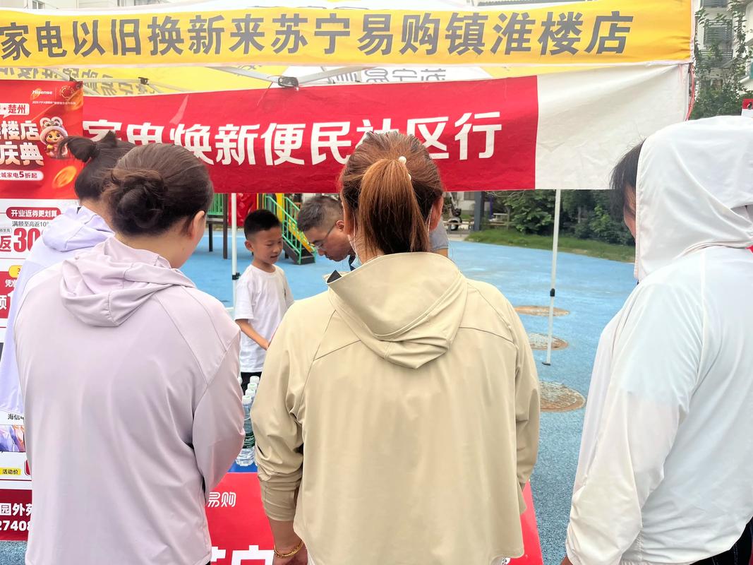 苏宁电器投诉热线电话是多少？-第1张图片-索能光电网