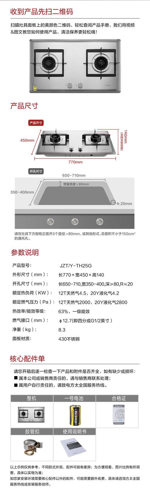 天然气灶面尺寸一般是多少?-第2张图片-索能光电网 天然气灶面尺寸一般是多少?-第2张图片-索能光电网
