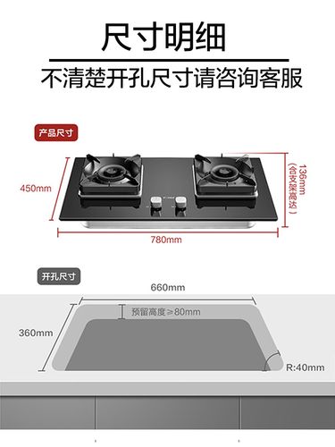 天然气灶面尺寸一般是多少?-第3张图片-索能光电网 天然气灶面尺寸一般是多少?-第3张图片-索能光电网