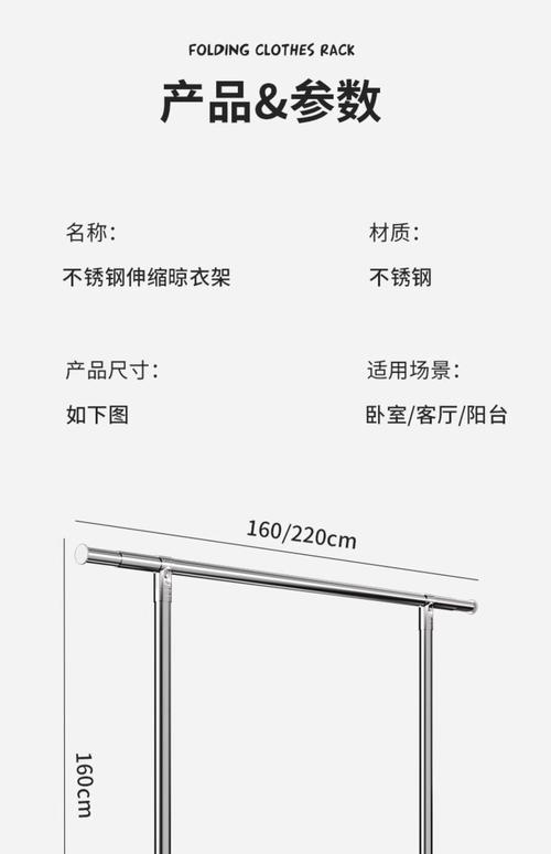 晾衣架预留尺寸多少才合适？-第1张图片-索能光电网