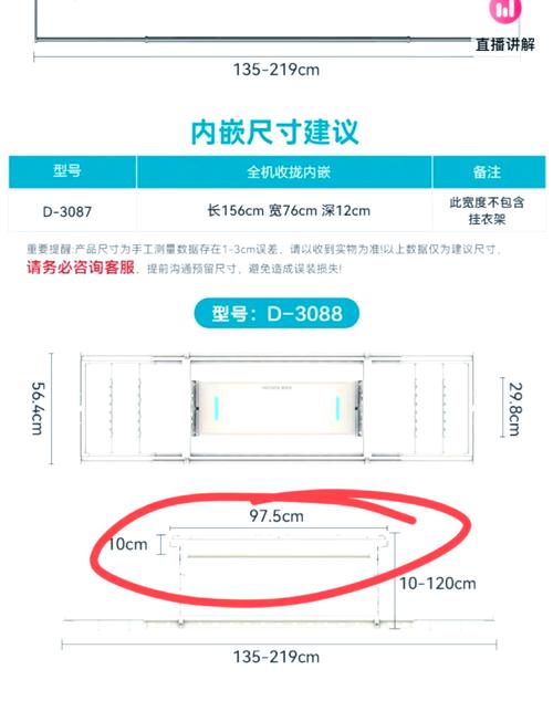 晾衣架预留尺寸多少才合适？-第2张图片-索能光电网