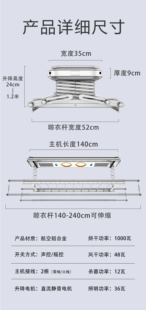 晾衣架预留尺寸多少才合适？-第3张图片-索能光电网
