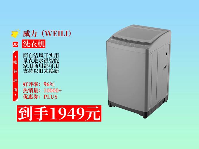 威力洗衣机全国售后电话是多少？-第1张图片-索能光电网