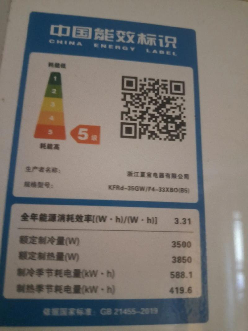 空调价格究竟是多少?-第3张图片-索能光电网 空调价格究竟是多少?-第3张图片-索能光电网