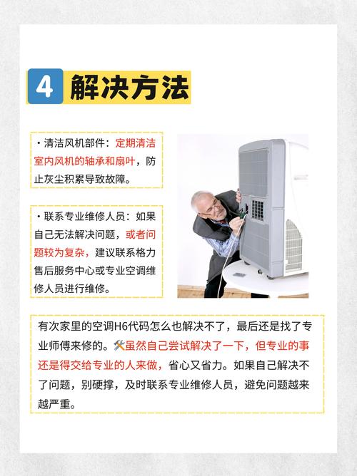 格力空调为何主动打电话检测？-第2张图片-索能光电网